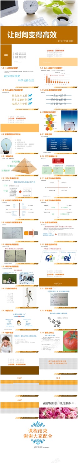 学校网站模板模板(8)