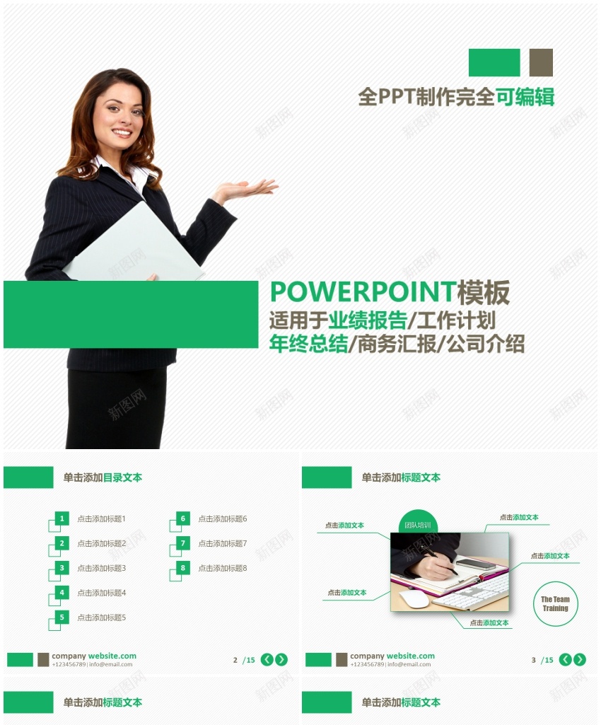 静态精选PPT模板72PPT模板_88icon https://88icon.com 模板 精选 静态
