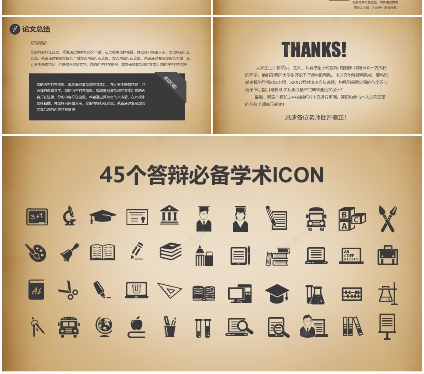 毕业答辩PPT模板010PPT模板_88icon https://88icon.com 模板 毕业 答辩