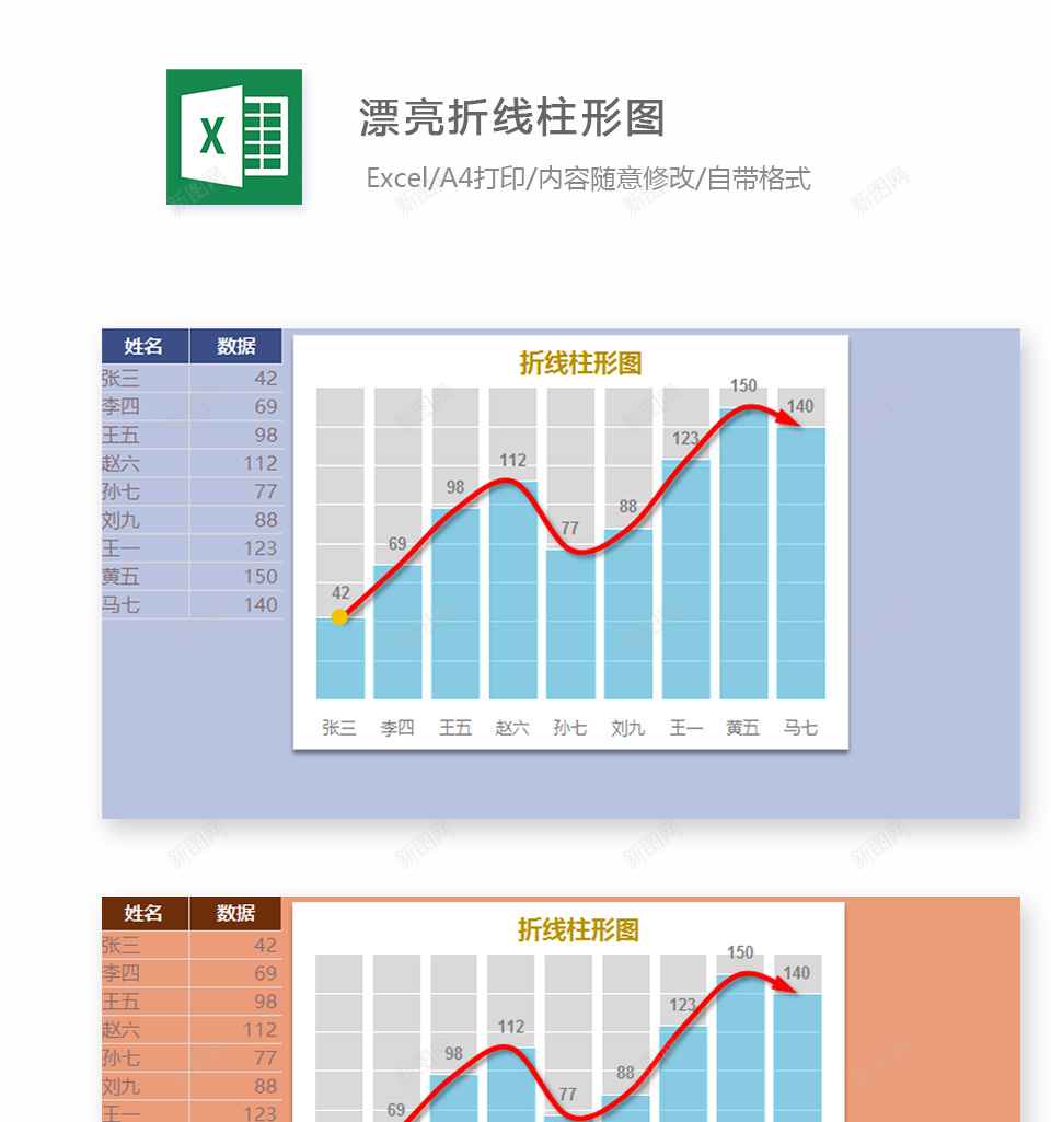 编号 (143)办公Excel_88icon https://88icon.com 编号 (143)