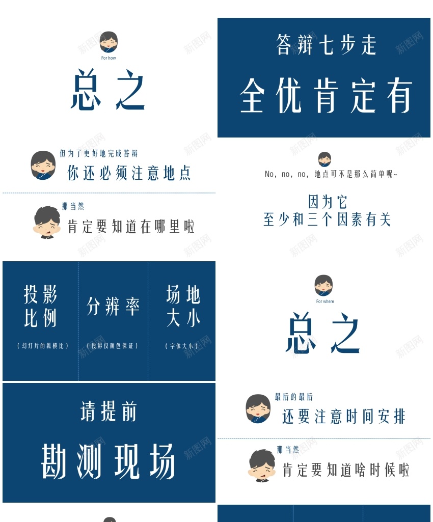 毕业答辩讲解PPT模板_88icon https://88icon.com 毕业 答辩 讲解