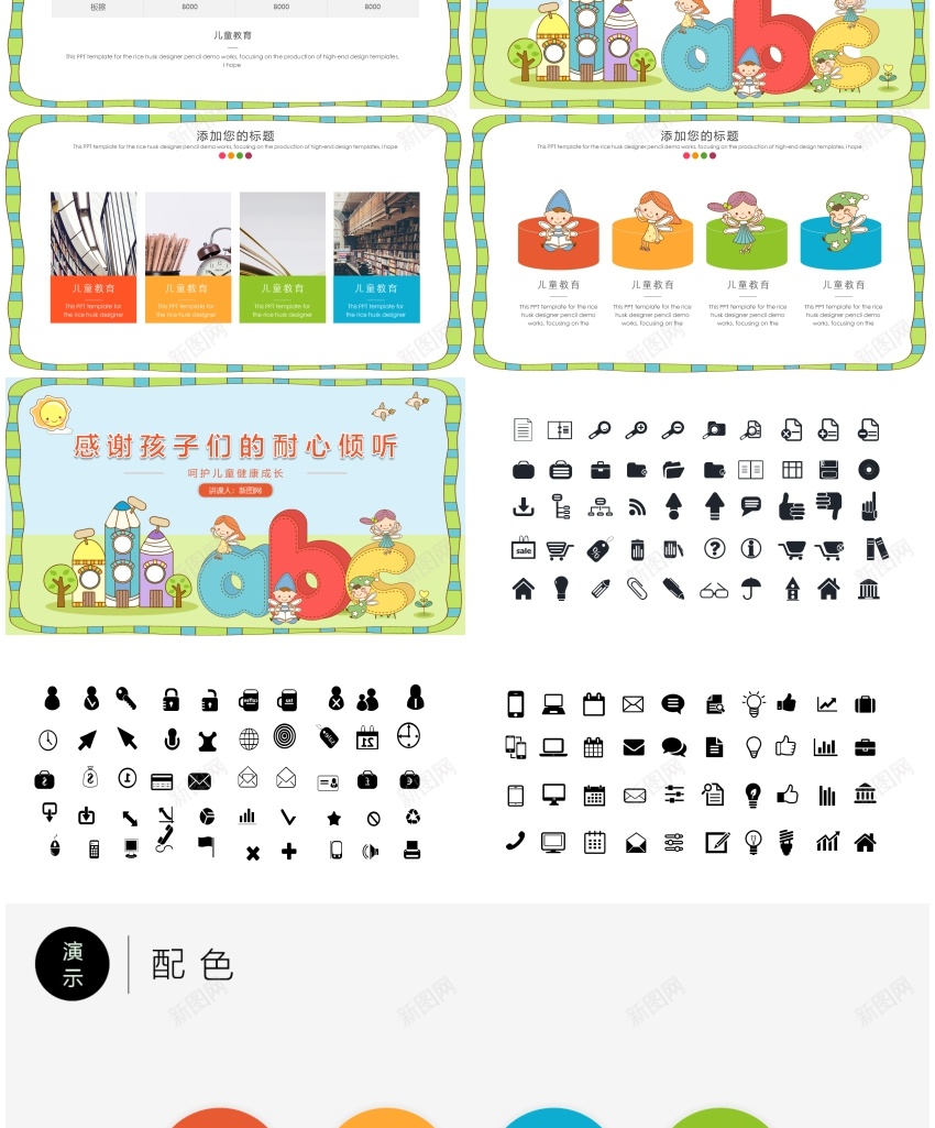 教学课件(63)PPT模板_88icon https://88icon.com 教学课件