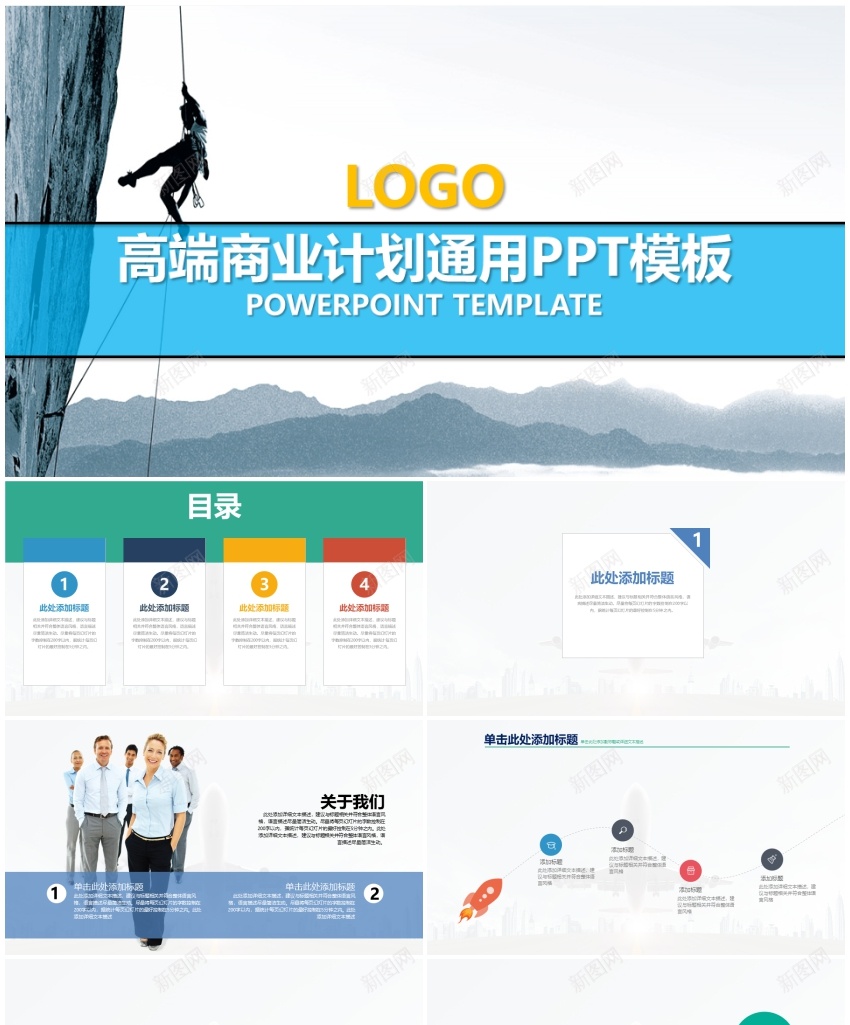 商业计划书31PPT模板_88icon https://88icon.com 商业 计划书