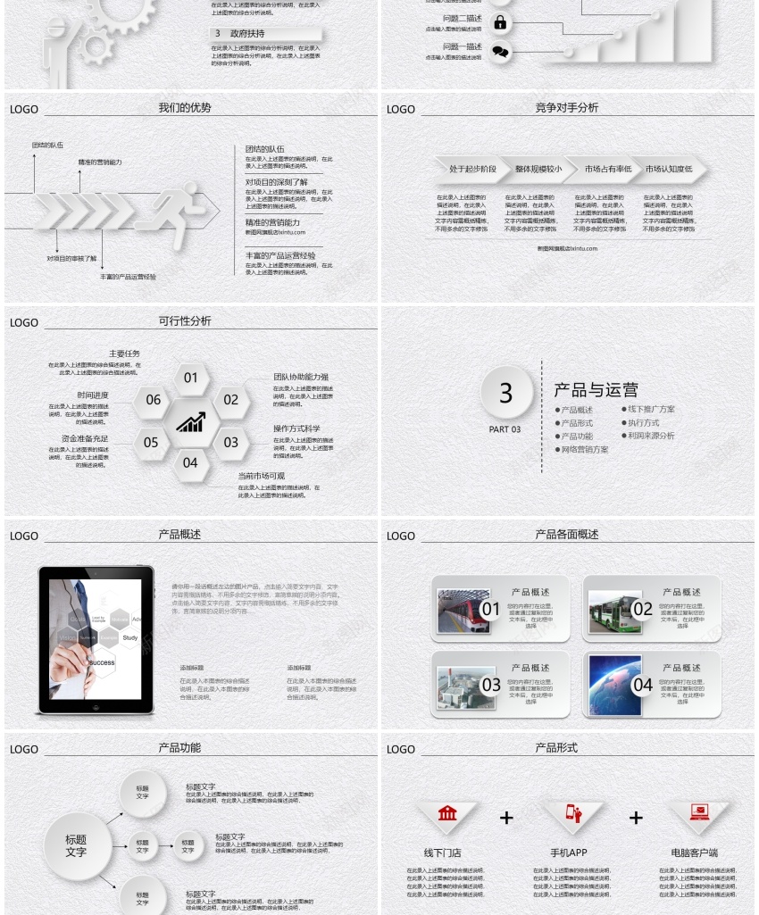 商业计划书模板(13)PPT模板_88icon https://88icon.com 商业 模板 计划书