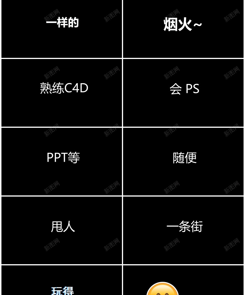 快闪模板编号170PPT模板_88icon https://88icon.com 快闪 模板 编号