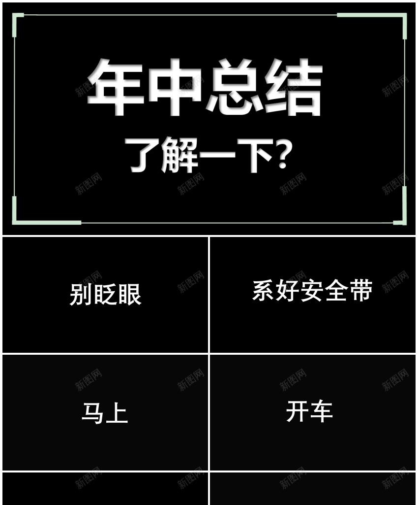 107年中总结工作总结快闪模板PPT模板_88icon https://88icon.com 工作总结 年中 快闪 总结 模板