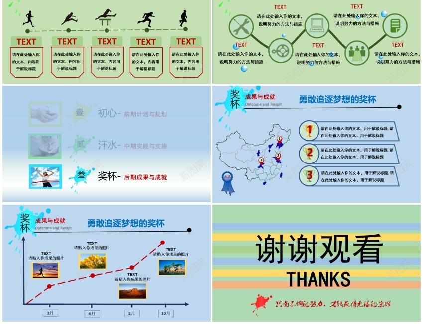 我们的荣耀PPT模板_88icon https://88icon.com 我们 荣耀