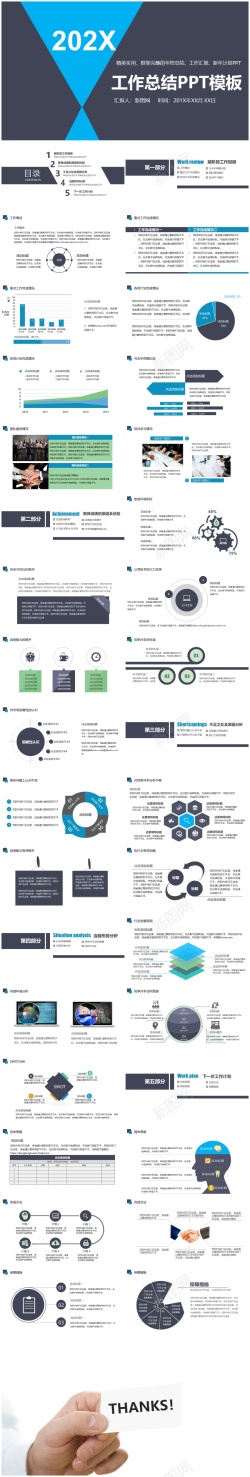 投标ppt蓝色简约商务汇报通用PPT