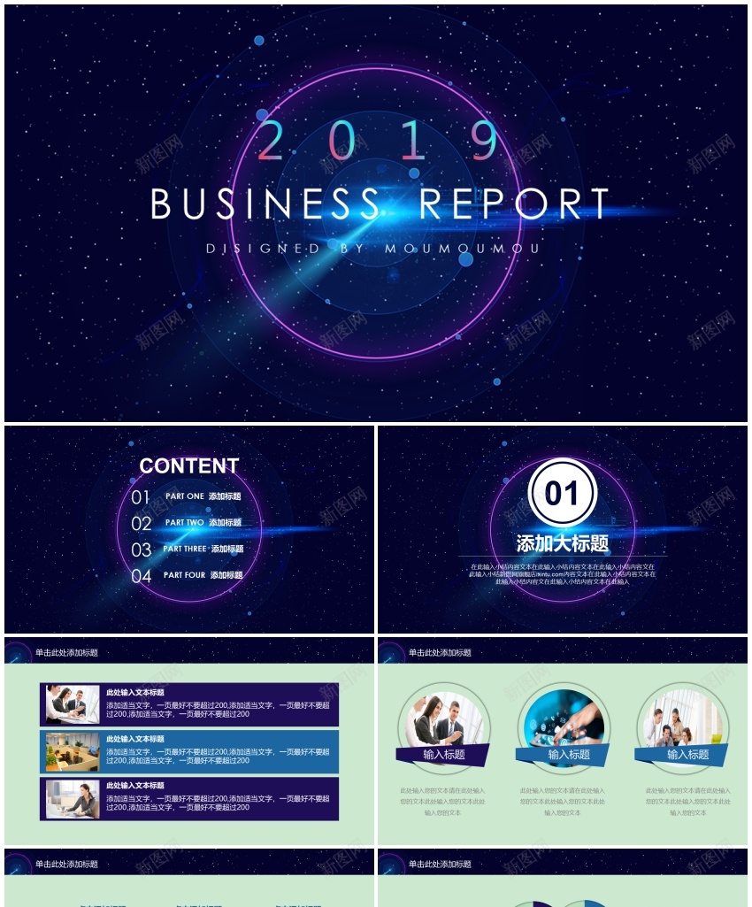 蓝色简约商务汇报通用PPTPPT模板_88icon https://88icon.com 商务 汇报 简约 蓝色 通用