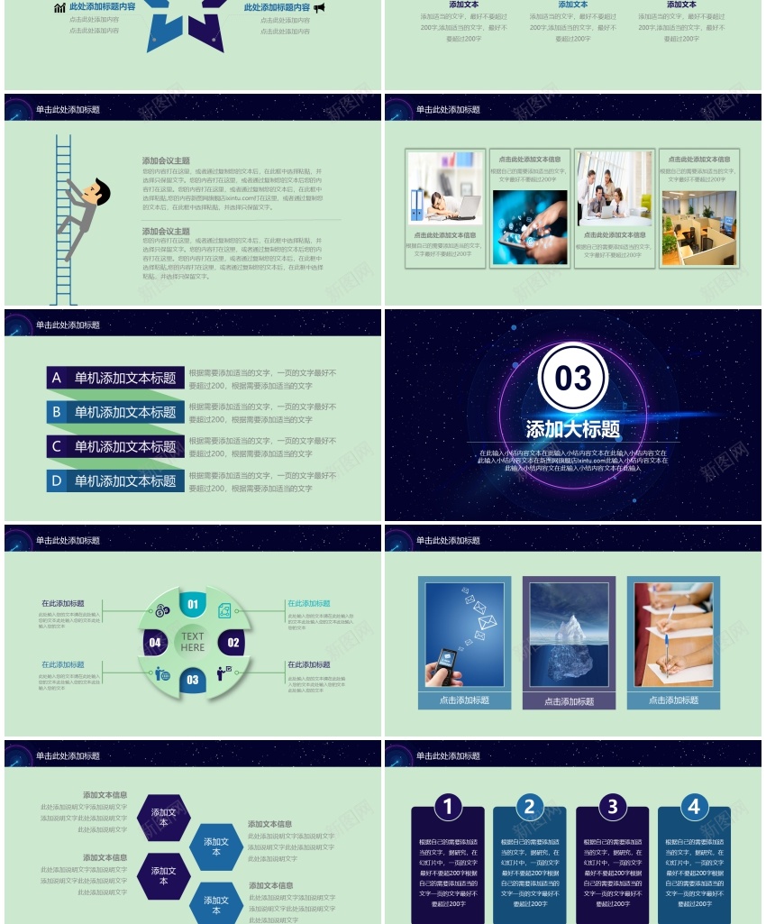 蓝色简约商务汇报通用PPTPPT模板_88icon https://88icon.com 商务 汇报 简约 蓝色 通用