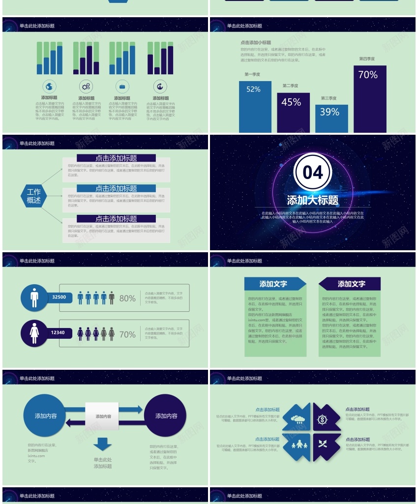 蓝色简约商务汇报通用PPTPPT模板_88icon https://88icon.com 商务 汇报 简约 蓝色 通用