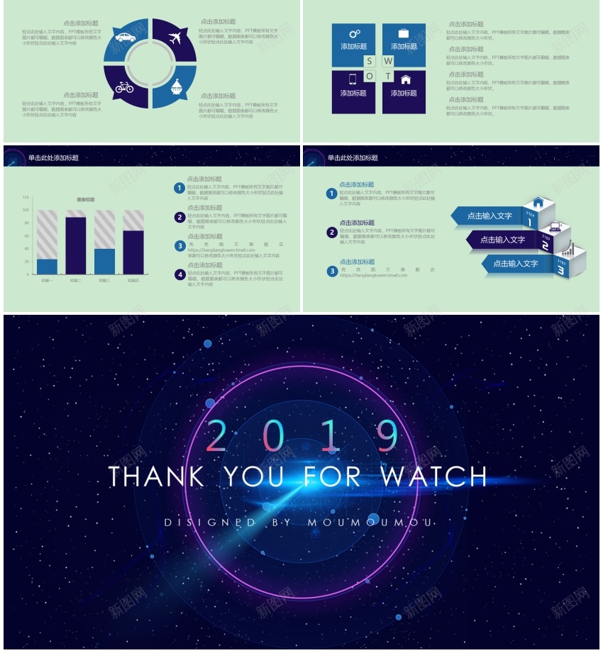蓝色简约商务汇报通用PPTPPT模板_88icon https://88icon.com 商务 汇报 简约 蓝色 通用