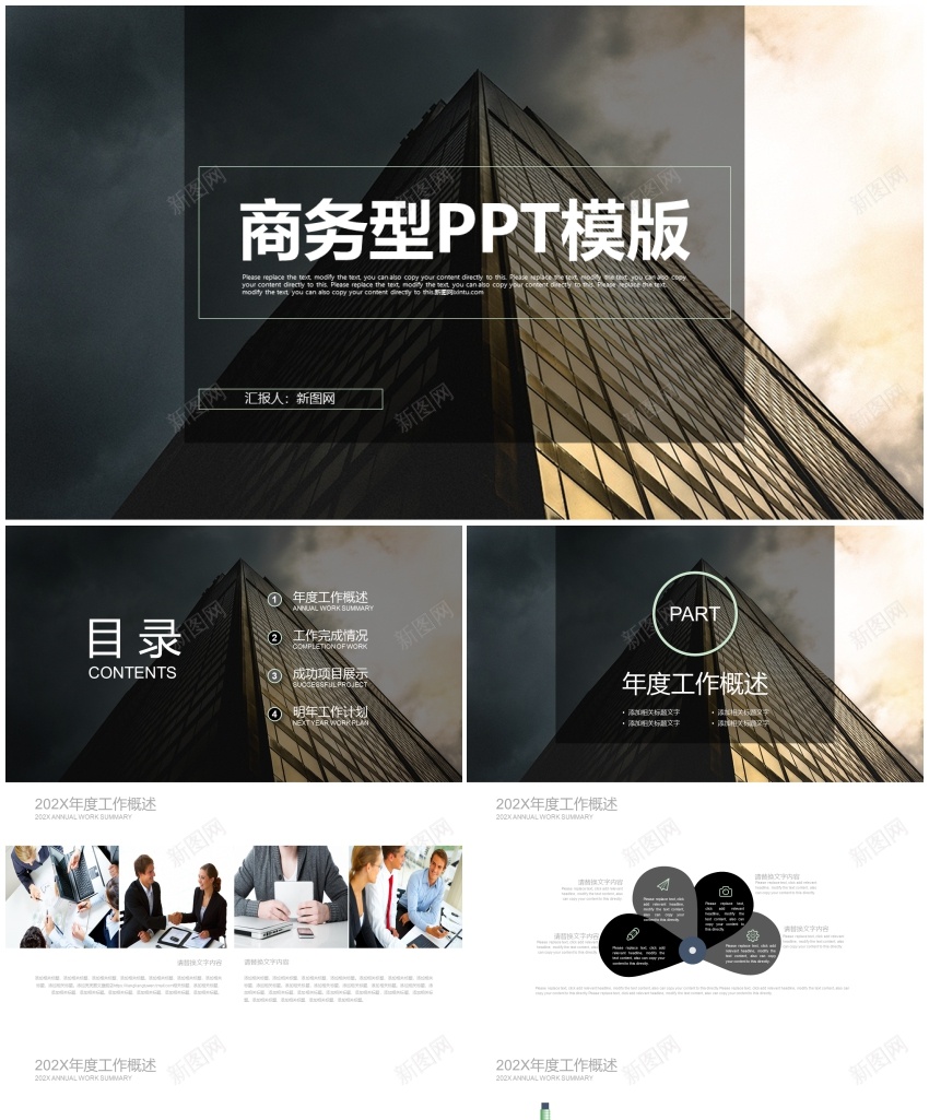 [010]推荐PPT模板PPT模板_88icon https://88icon.com 推荐 模板