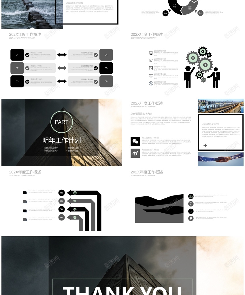 [010]推荐PPT模板PPT模板_88icon https://88icon.com 推荐 模板