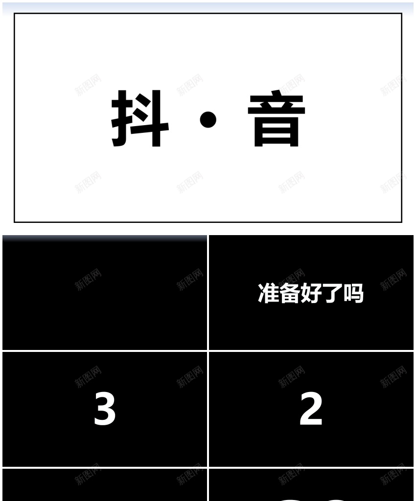 快闪模板编号224PPT模板_88icon https://88icon.com 快闪 模板 编号