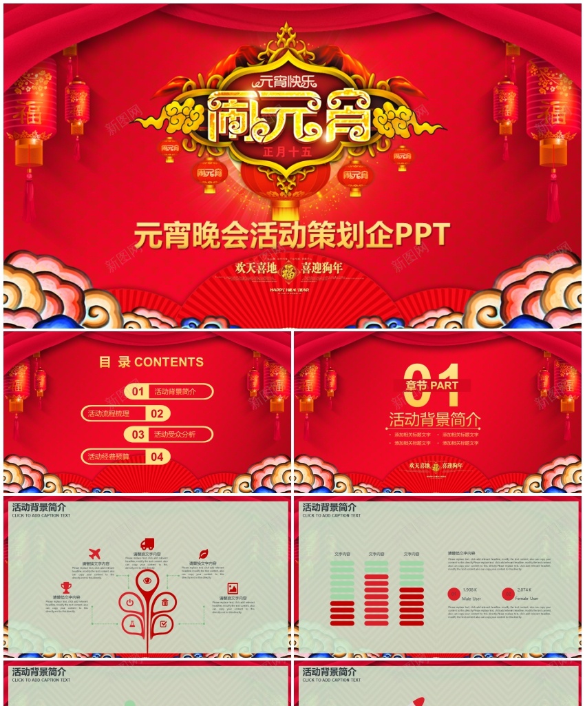 2018年终总结新年计划(66)PPT模板_88icon https://88icon.com 年终总结 新年 计划