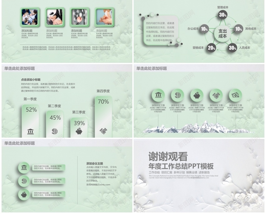 述职报告(17)PPT模板_88icon https://88icon.com 述职报告