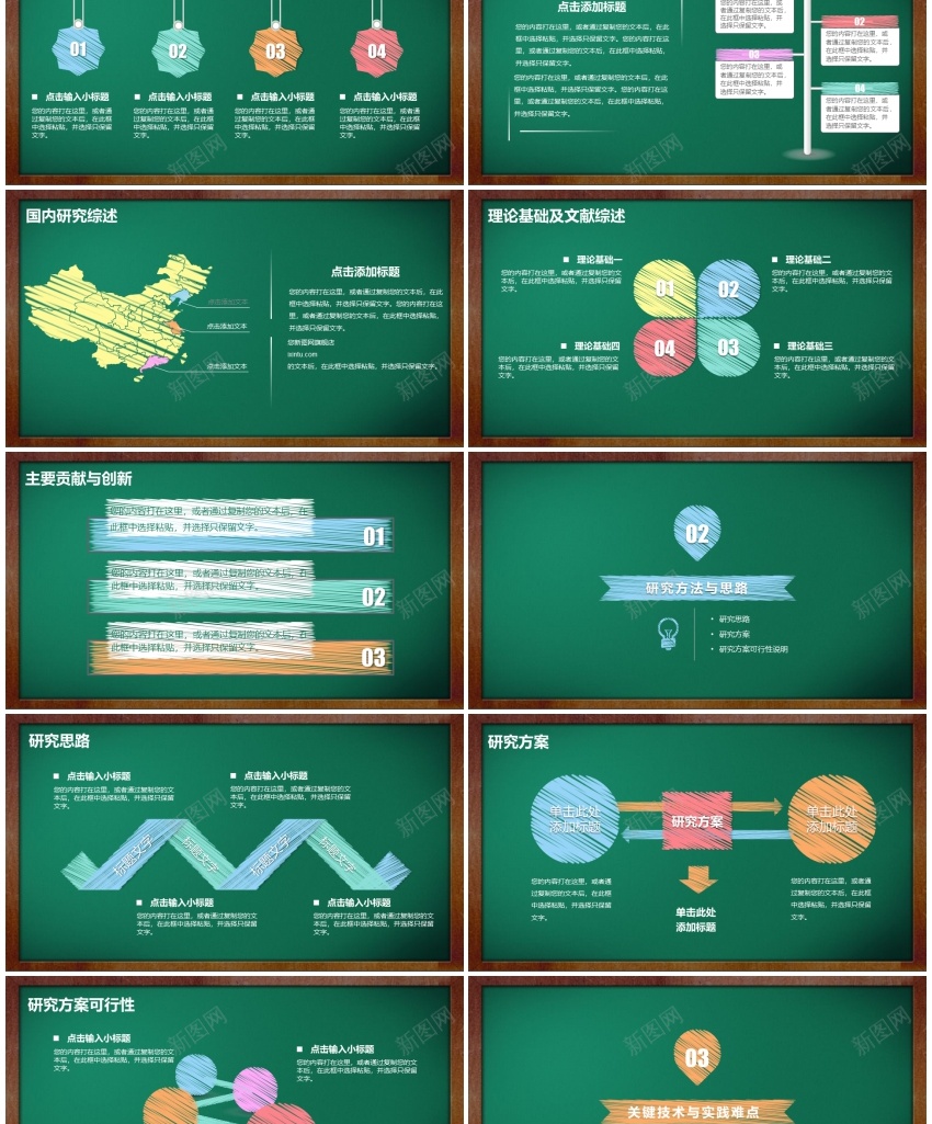 学术答辩46PPT模板_88icon https://88icon.com 学术 答辩