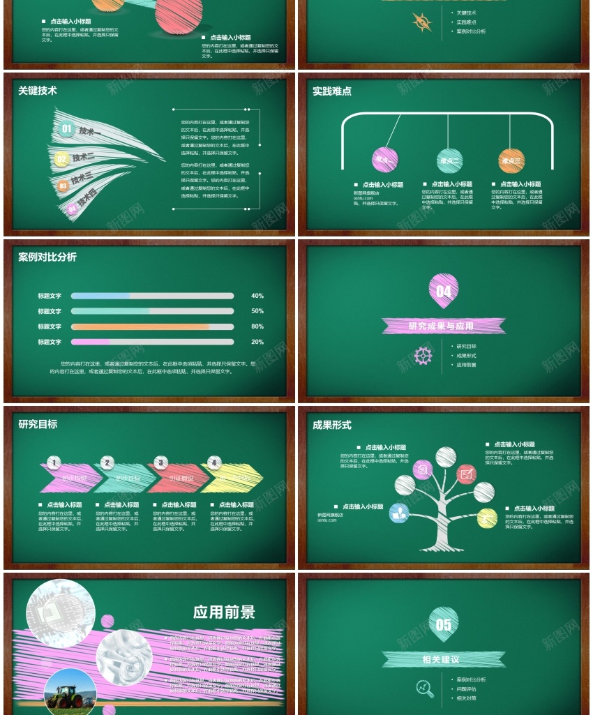 学术答辩46PPT模板_88icon https://88icon.com 学术 答辩