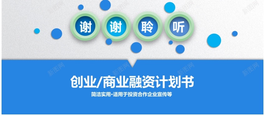 商业策划(18)PPT模板_88icon https://88icon.com 商业 策划