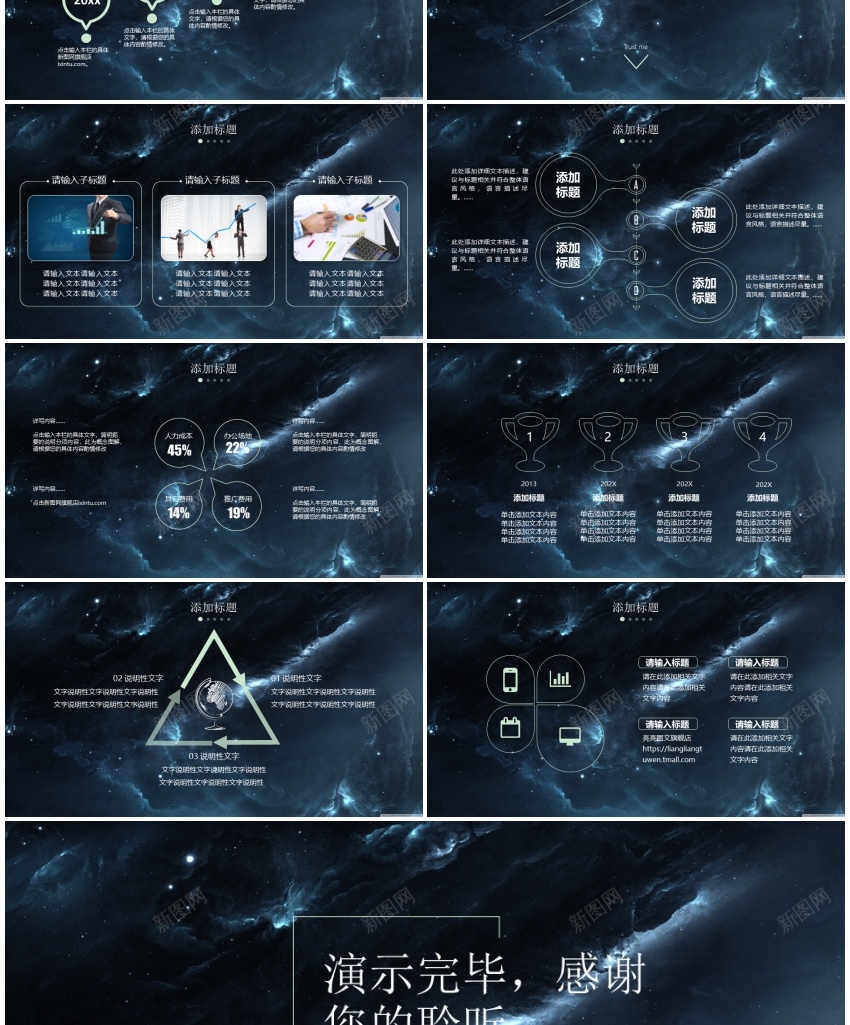 30654震撼星空商务PPT模版PPT模板_88icon https://88icon.com 商务 星空 模版 震撼