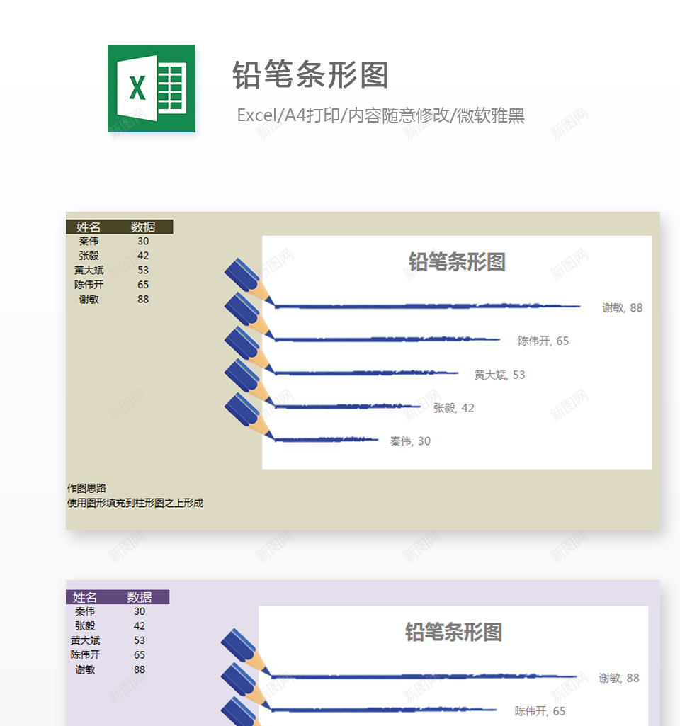 编号 (149)办公Excel_88icon https://88icon.com 编号 (149)