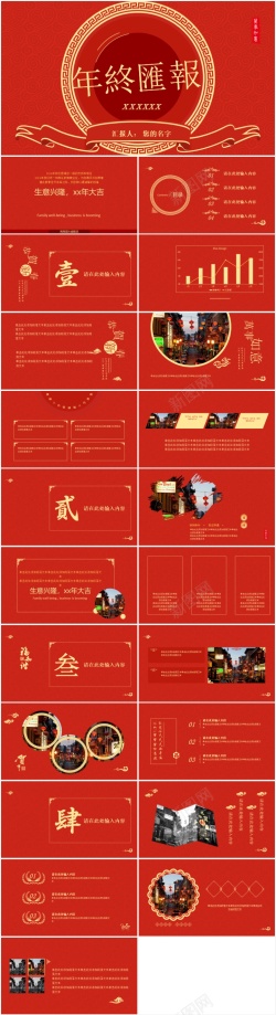 中国风墨点素材中国风年度汇报