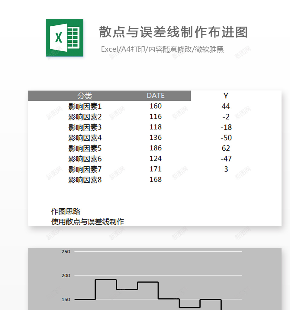 编号 (151)办公Excel_88icon https://88icon.com 编号 (151)