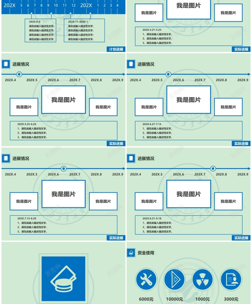 1答辩模板(15)PPT模板_88icon https://88icon.com 模板 答辩