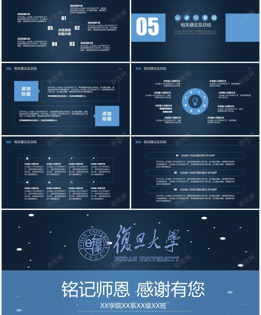 学术答辩52PPT模板_88icon https://88icon.com 学术 答辩