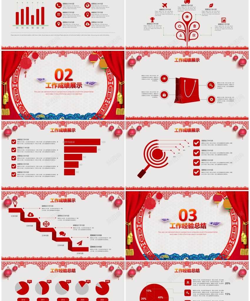 2018年终总结新年计划(59)PPT模板_88icon https://88icon.com 年终总结 新年 计划