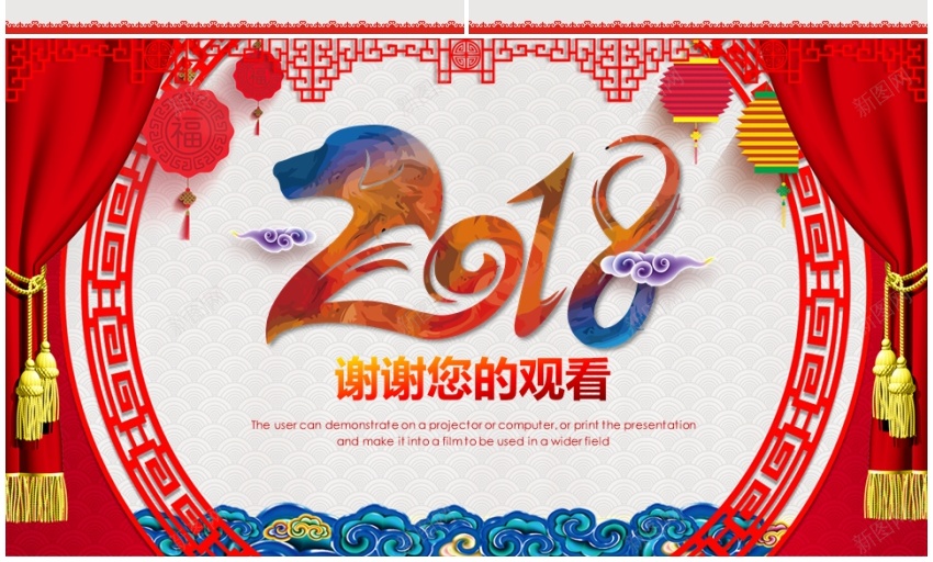 2018年终总结新年计划(59)PPT模板_88icon https://88icon.com 年终总结 新年 计划