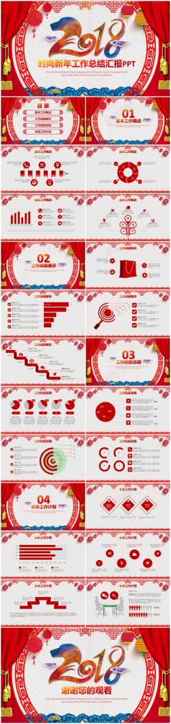 雪花新年图片2018年终总结新年计划(59)