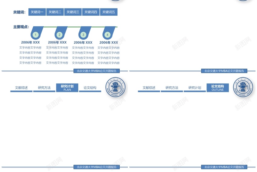 答辩模板(17)PPT模板_88icon https://88icon.com 模板 答辩