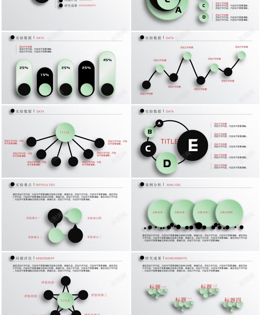 答辩65PPT模板_88icon https://88icon.com 答辩