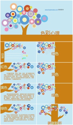 卡通热气球背景卡通课件65