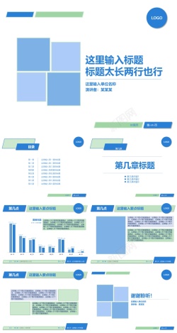 下载11答辩模板(13)