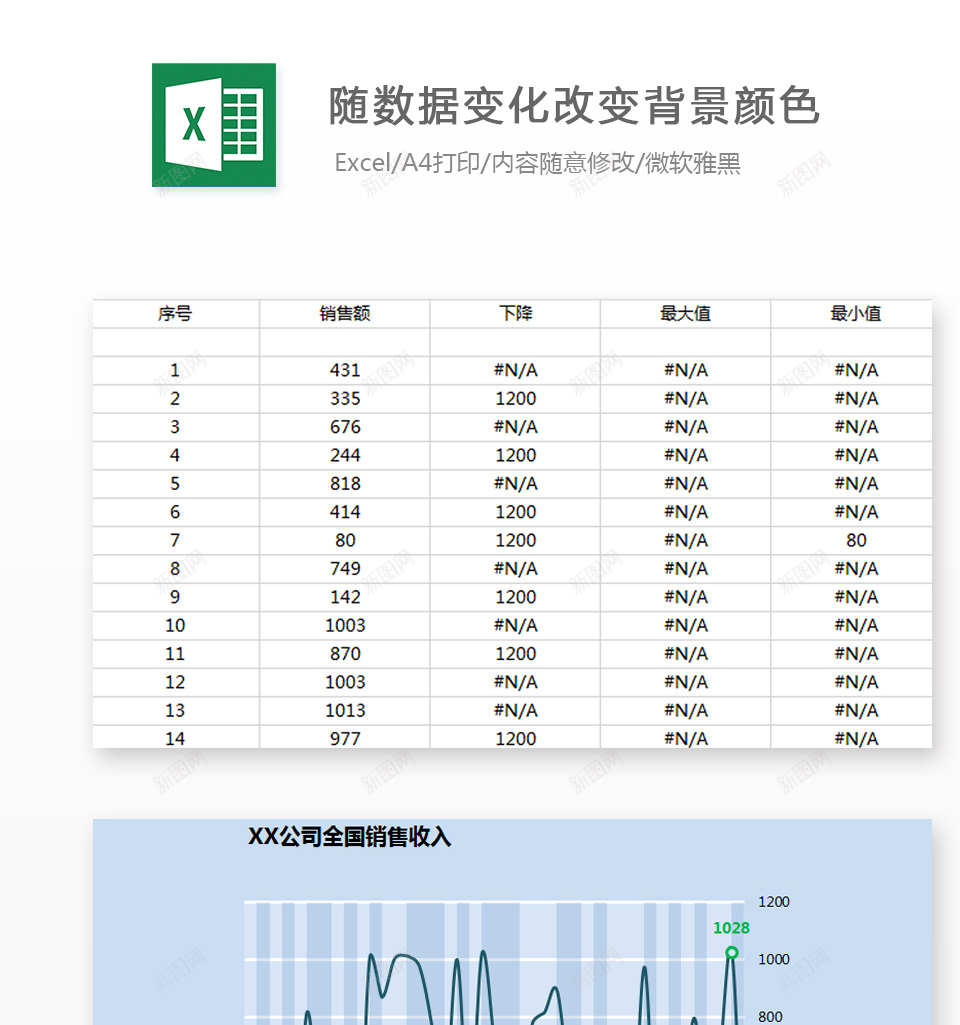 编号 (172)办公Excel_88icon https://88icon.com 编号 (172)