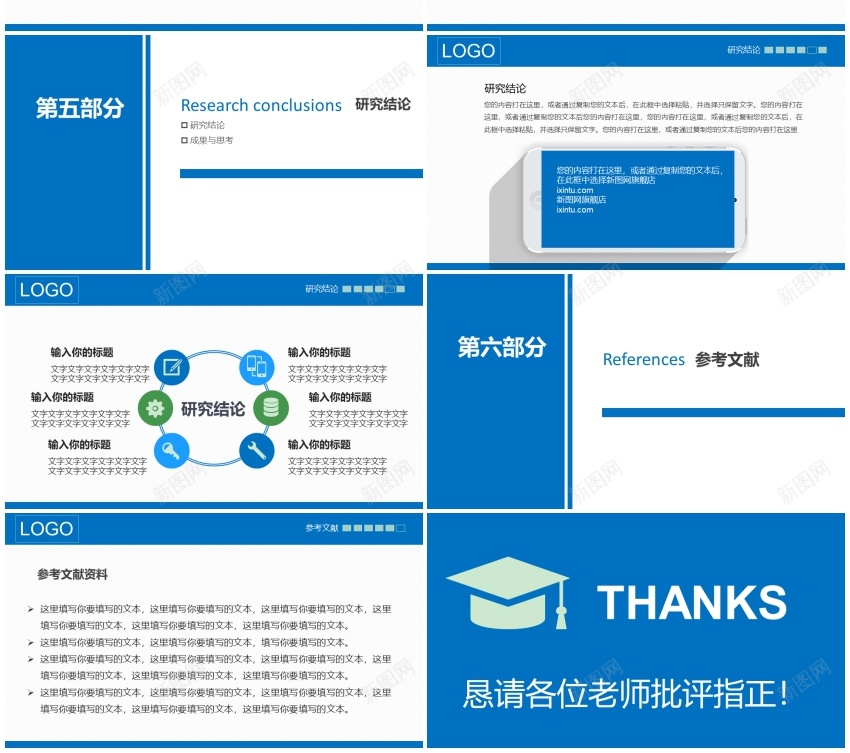 学术答辩09PPT模板_88icon https://88icon.com 学术 答辩