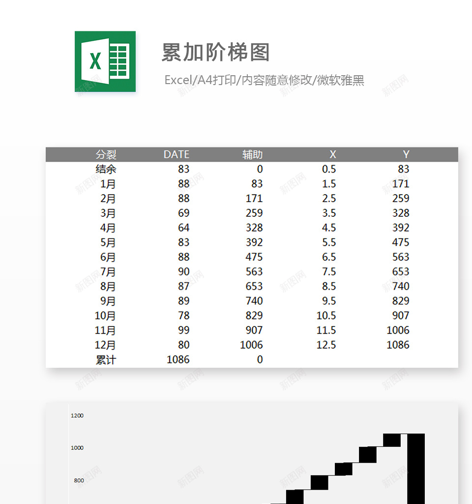 编号 (20)办公Excel_88icon https://88icon.com 编号 (20)