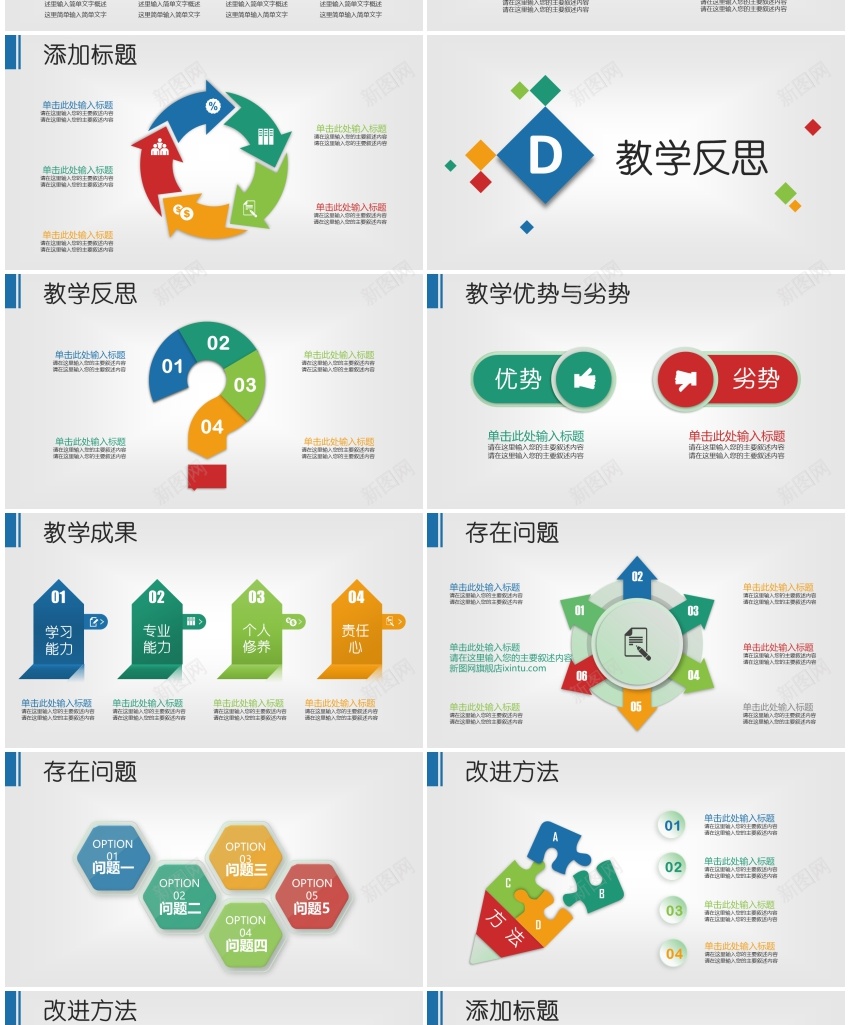 述职报告(38)PPT模板_88icon https://88icon.com 述职报告