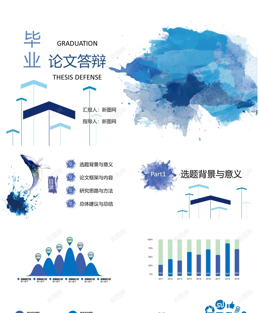 学术答辩静(4)PPT模板_88icon https://88icon.com 学术 答辩