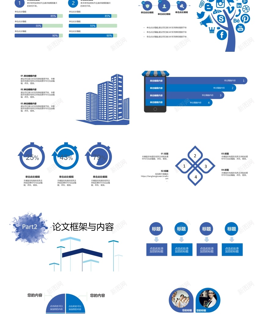 学术答辩静(4)PPT模板_88icon https://88icon.com 学术 答辩