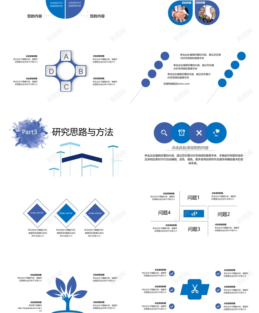 学术答辩静(4)PPT模板_88icon https://88icon.com 学术 答辩