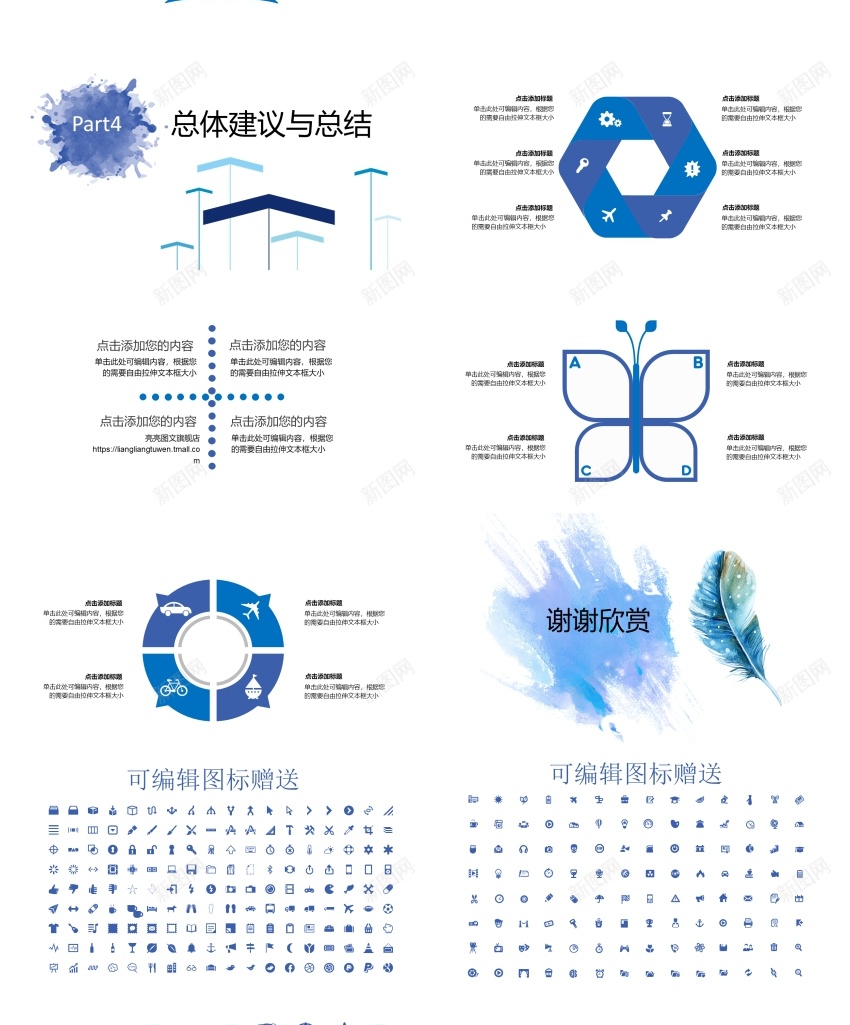 学术答辩静(4)PPT模板_88icon https://88icon.com 学术 答辩