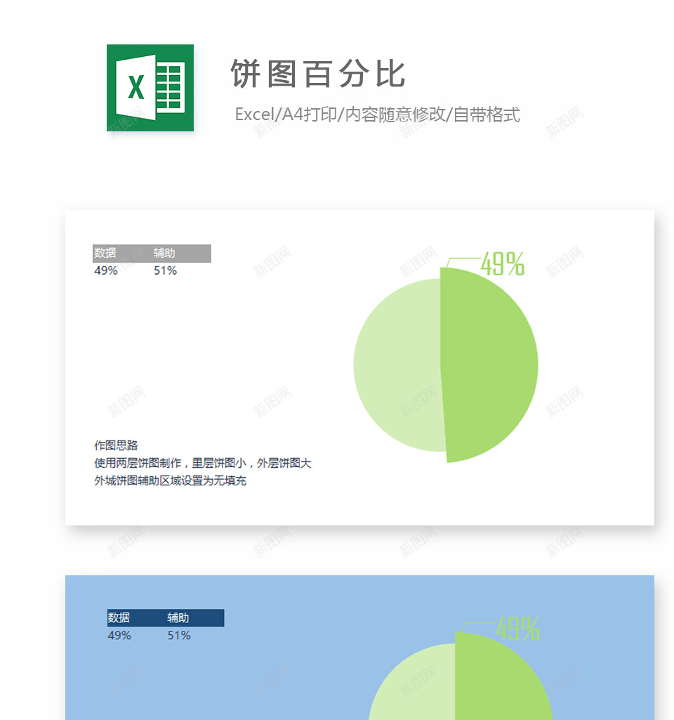 编号 (9)办公Excel_88icon https://88icon.com 编号 (9)