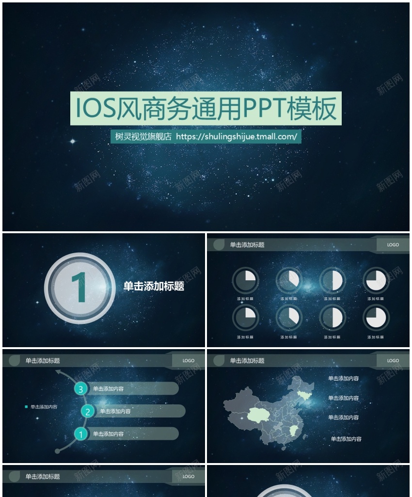 店长推荐PPT模板01PPT模板_88icon https://88icon.com 店长 推荐 模板