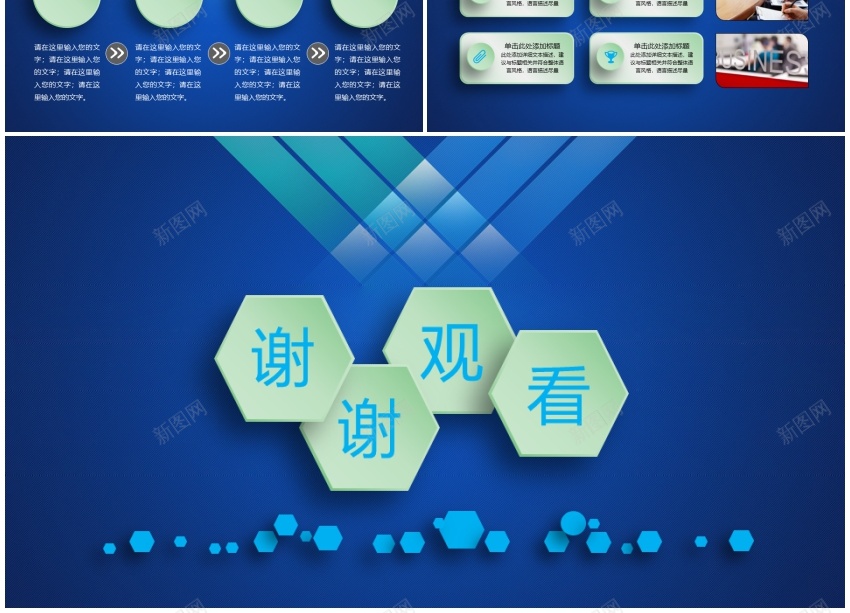 商业策划(47)PPT模板_88icon https://88icon.com 商业 策划