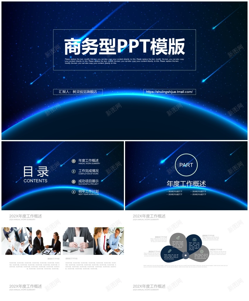 创意新颖PPT模板03PPT模板_88icon https://88icon.com 创意 新颖 模板