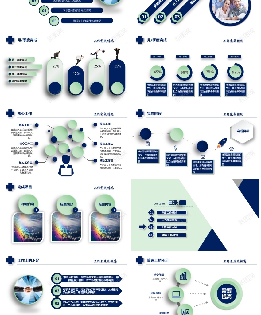 医疗护理08PPT模板_88icon https://88icon.com 医疗 护理